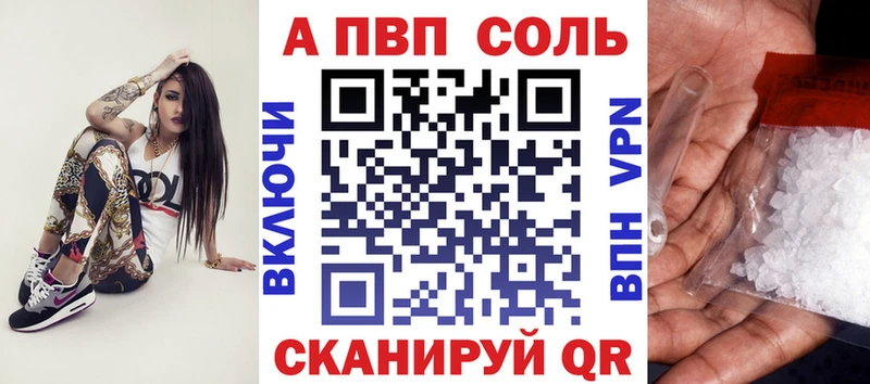 Alfa_PVP кристаллы  Аркадак 