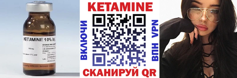 КЕТАМИН ketamine  Аркадак 