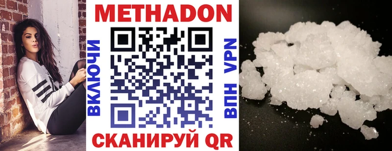 МЕТАДОН methadone  купить   Аркадак 